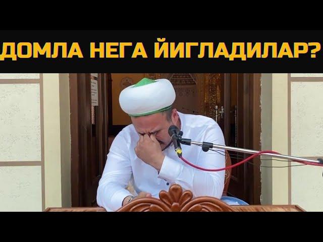 Shukurulloh domlani qaysi voqea yig'latdiШукуруллох домла йиглади