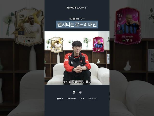 맨시티 현역 vs 올스타