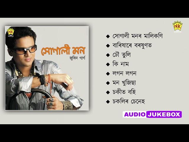 Sonali Mon - Full Album Songs | Audio Jukebox | Zubeen Garg | Assamese Song