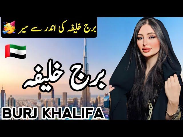 Explore Burj Khalifa | World's Tallest Building in Dubai | Mystery of Burj Khalifa