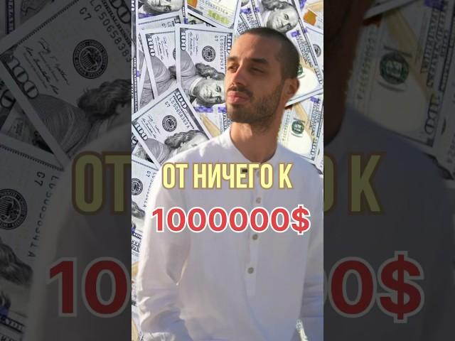 История, которая Изменит Твою Жизнь #саморазвитие #успех #просветление #самопознание