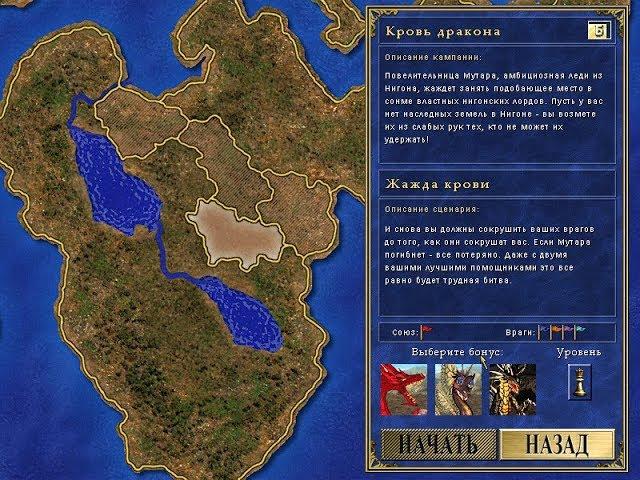 Heroes of Might and Magic III (Герои 3): Кровь дракона, #4 "Жажда крови"