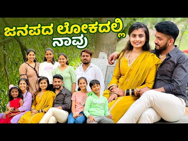 ನಮ್ಮ ಅತ್ತಿಗೇ ನಾ ಬಿಟ್ಟಿರೋಕೆ ಆಗ್ತಾ ಇಲ್ಲ  | Nikhil Nisha Vlogs #nikhilnishavlogs #wedding #madhugowda