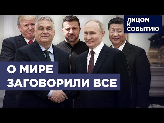Переговоры Путина и Орбана в Москве | Чей "мирный план" остановит войну в Украине