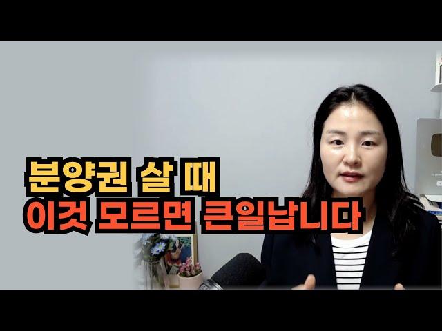 분양권 전매할 때 이것만 알면 세금 확실히 적게 냅니다