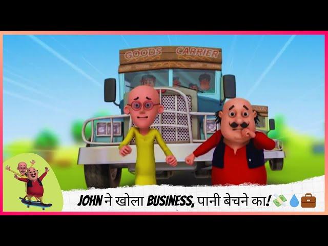 John ने खोला Business, पानी बेचने का!  | Motu Patlu | मोटू पतलू