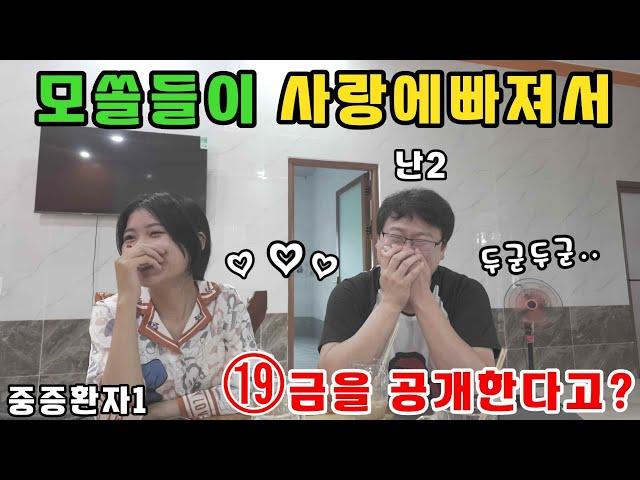 [우리결혼해요] 19금인데 공개해도 되나요? 대환영이지~(kiengiangtv)