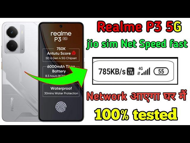 Realme P3 5G Net Speed fast kese karain 2025 || How to fast net speed in Realme P3 5G 2025