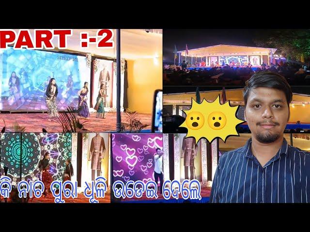 MSCB UNIVERSITY CULTURAL PROGRAM // NORTH ODISHA UNIVERSITY FUNCTION // ODIA VLOG //