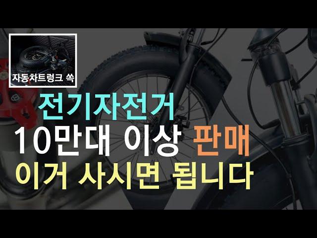 전기자전거 접이식자전거 전기스쿠터 접이식전기자전거  타이탄700 타이탄750 팻바이크 전기자전거추천 전기자전거판매 에코라이즈 전기자전거 팻타이어 전동킥보드