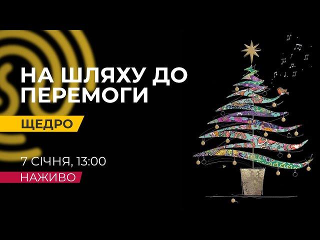 1049 день. Щедро | Наживо про події в прифронтовому Запоріжжі та Україні