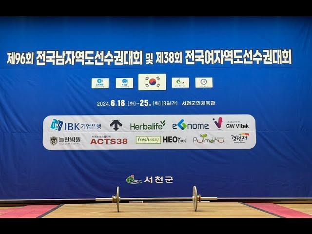 2024 전국남녀역도선수권대회 7일차