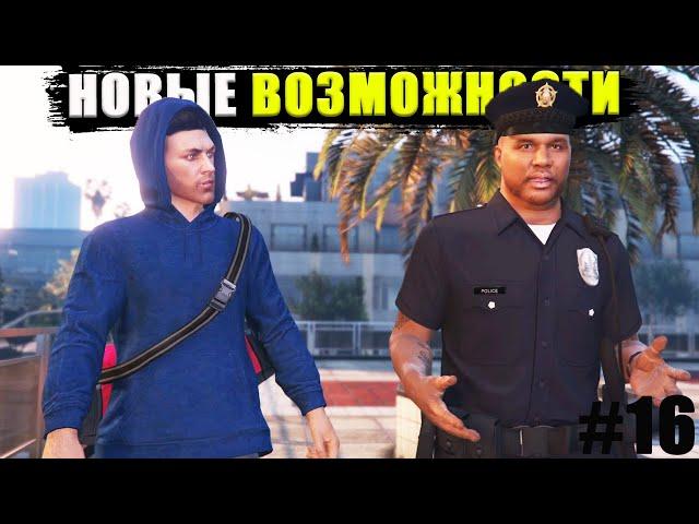 Будни МУЖИКА в GTA Online #16. Как Мужик скрывается в городе?