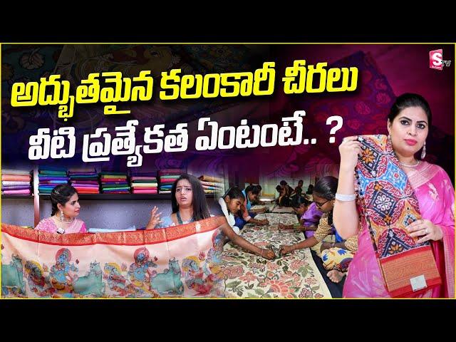 Exclusive Pen Kalamkari Sarees Natural Hand Painting Sarees | Deepthi Ganesh Label | SumanTV