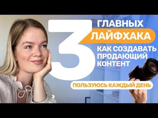 ПРОДАЮЩИЙ КОНТЕНТ | Как создавать ПРОДАЮЩИЙ КОНТЕНТ? |Зачем нужны ОФФЕРЫ и УТП #инстаграм #офферы