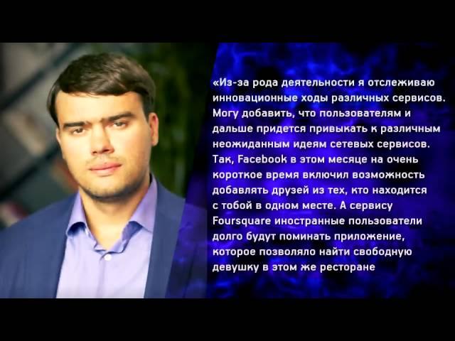 ДОЛГОПОЛОВ МАКСИМ ВЛАДИМИРОВИЧ О FACEBOOK