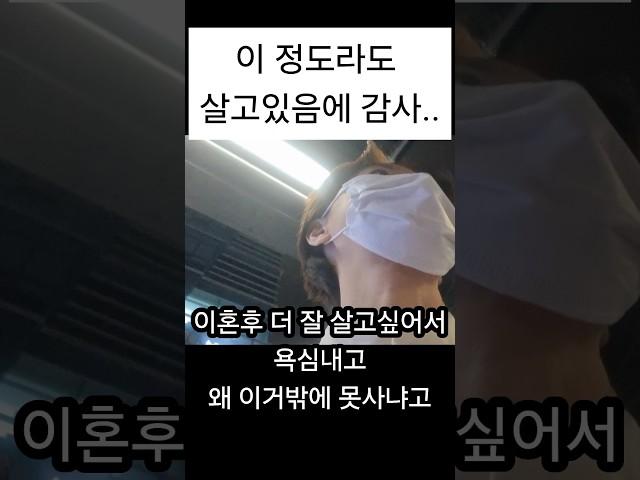 이혼후 맘편하게 살기 #싱글맘#이혼#돌싱#프리영#더잘살기#이혼경력7년차#아둘맘#직장맘#나는혼자#브이로그