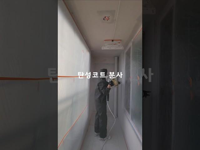 인테리어 현장 #규조토 #탄성코트 로 쾌적한 내집 꾸미기