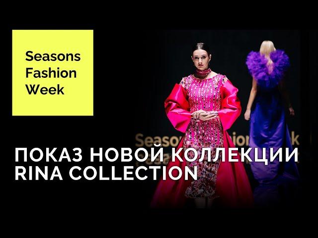 RINA COLLECTION Seasons Fashion Week 2022 AW