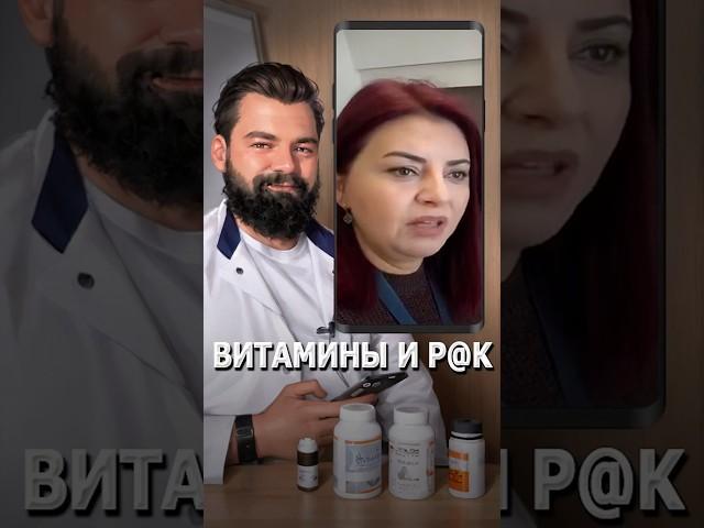 Витамины и p@k