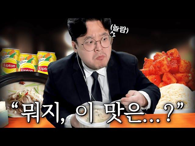 한국의 고독한 미식가ㅋㅋㅋ