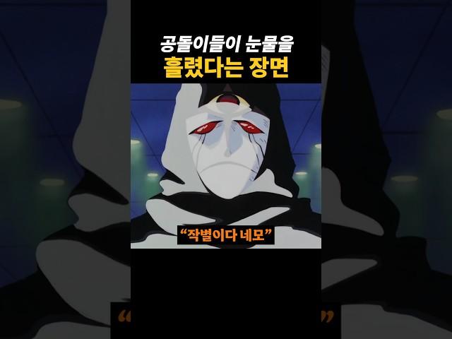 공돌이들이 눈물을 흘렸다는 장면