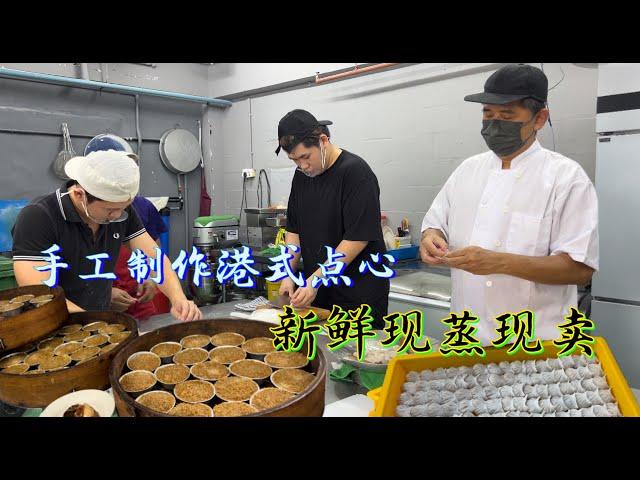 一家传统香港点心小档口，纯手工制作，内馅满满，用料十足，三十种点心任大家选，有蜜汁笑口包，烧卖，皮薄馅鲜的虾饺等等，让人吃了赞不绝口……