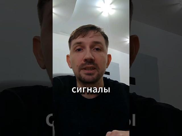 Правда о торговых сигналах и том, что тебе нужно знать