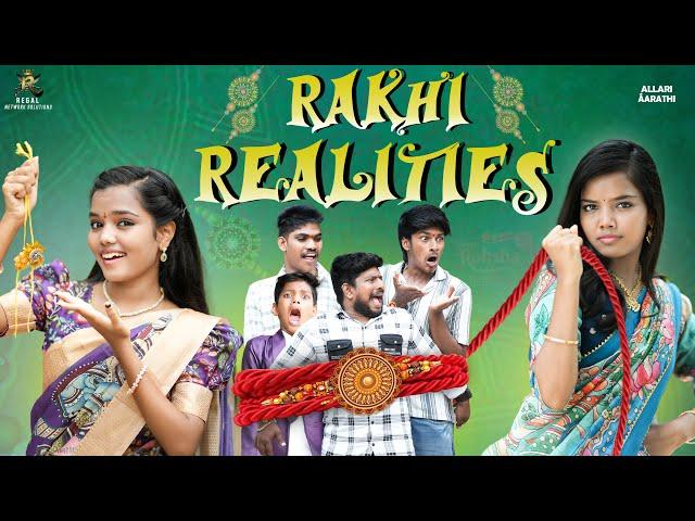 Rakhi realities ️ Rakshabandhan Special Fun Video  || Allari Aarathi Videos