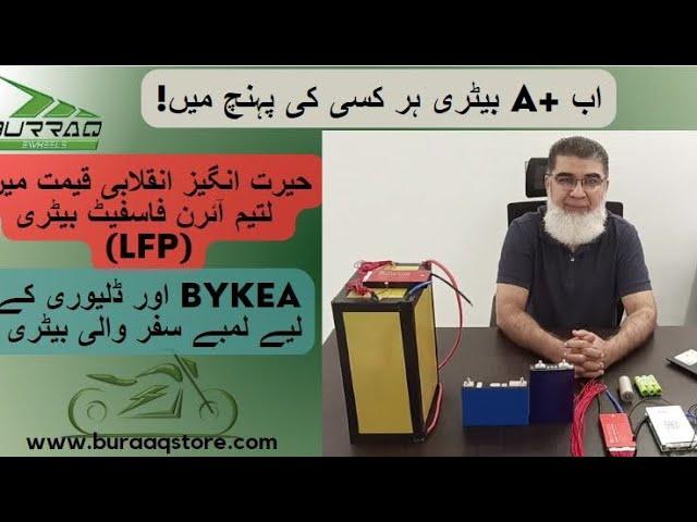 Electric Bike Batteries | A+ Grade Lithium Iron Phosphate batteries