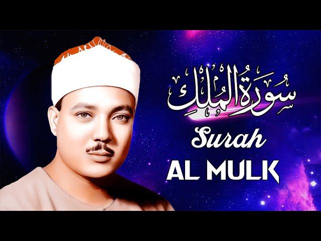 Qari Abdul Basit Abdus Samad Surah 67 Al Mulk | BD QIRAT