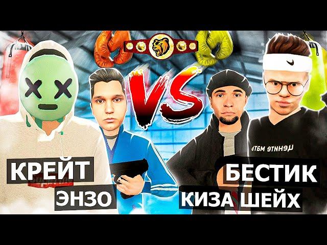 ФИНАЛ БИТВЫ за 50 000₽ - КРЕЙТ vs БЕСТИК! и ЭНЗО vs КИЗА ШЕЙХ БЛЕК РАША / BLACK RUSSIA