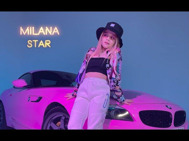 MILANA STAR - НЕЧЕГО НАДЕТЬ (Клип 2021)