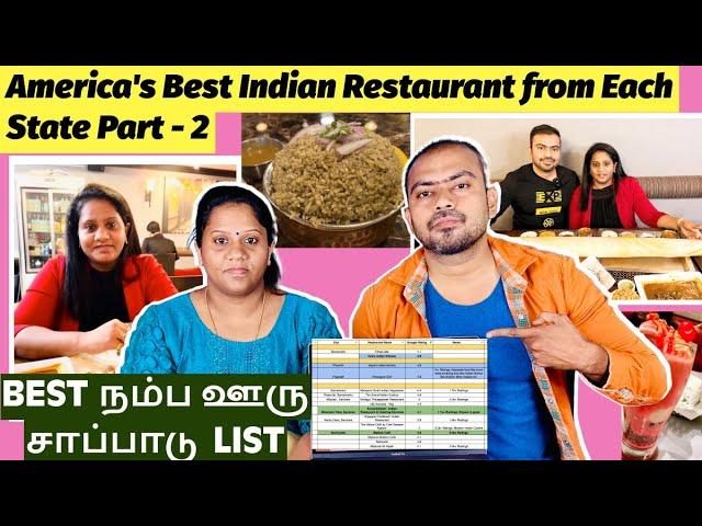 Best Indian Restaurant In the USA Each State Part 2 | Americaவில் நம்ப ஊரு சாப்பாடு Survey results