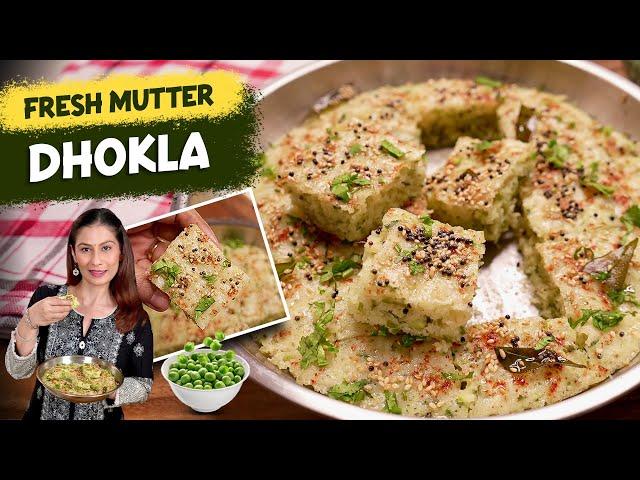 Matar Dhokla Recipe | Dhokla I हरे मटर का स्वादिष्ट ढोकला | Indian Evening Snacks Recipes Vegetarian