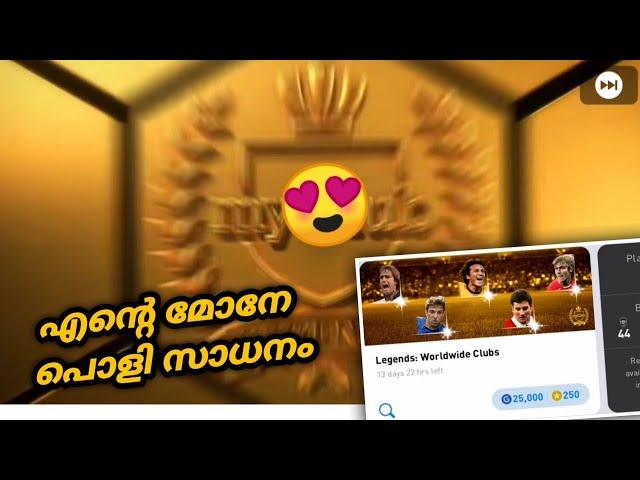 New Legend Pack Opening Pes 2021 Mobile Malayalam