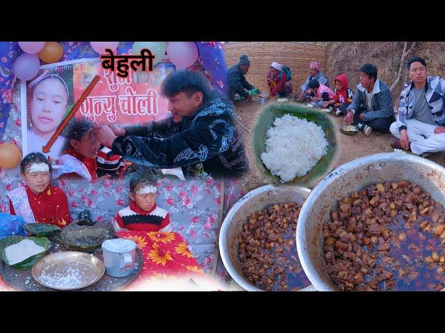 Nuwami Rai Guniu Choli has eaten in the village नुवामी राई को गुन्यु चोली खाइयो।