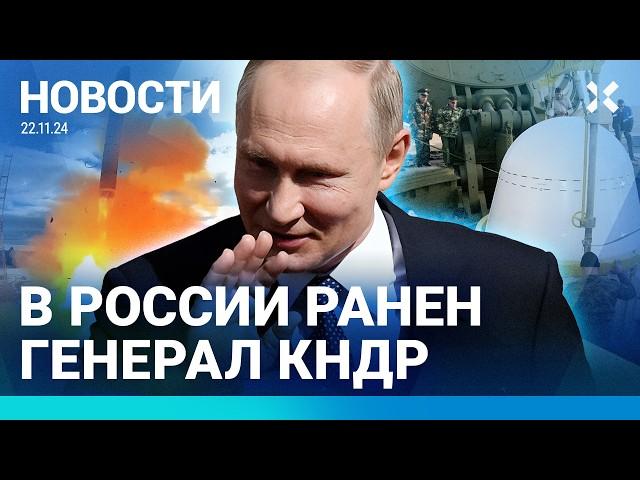 ️NEWS | PUTIN'S ADDRESS: REACTION | DPRK GENERAL WOUNDED | NEW US SANCTIONS | SHOOTING AT RUSSIA