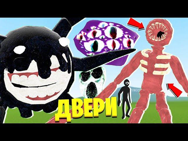 ВСЕ МОНСТРЫ ИЗ ХОРРОРА ДВЕРИ В ГАРРИС МОД! ROBLOX DOORS В Garry`s Mod