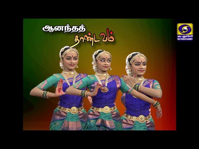 Anandha Thandavam (Shivani Sivaramkumar) | 27.11.2024