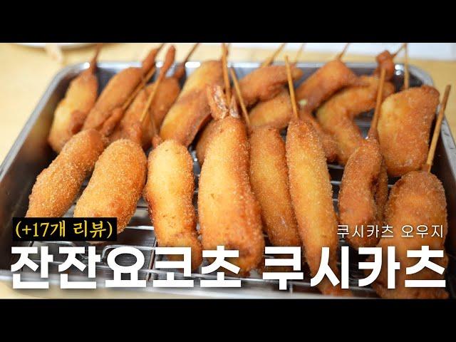 신세카이잔잔요코초의 쿠시카츠, 도테야키 웨이팅없이 즐기기 [쿠시카츠 오우지] 마사시로드ep.35