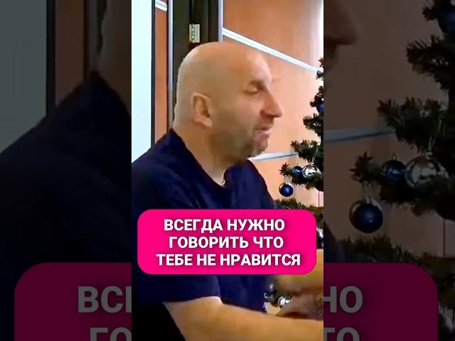 ВСЕГДА ГОВОРИ, ЧТО ТЕБЕ НЕ НРАВИТСЯ | Сатья Дас #Сатья #сатьядас  #семья  #психология