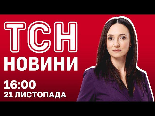 СЗЧ та ДЕЗЕРТИРСТВО можуть пробачити, але... Новини ТСН 16:00 21 листопада