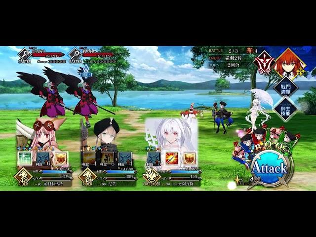 〔FGO攻略組〕「第13彈狩獵任務」綠人狩獵典位++級3T哈貝喵尼莫隊！（繁中字幕）