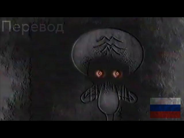 Красный туман (перевод оригинала)