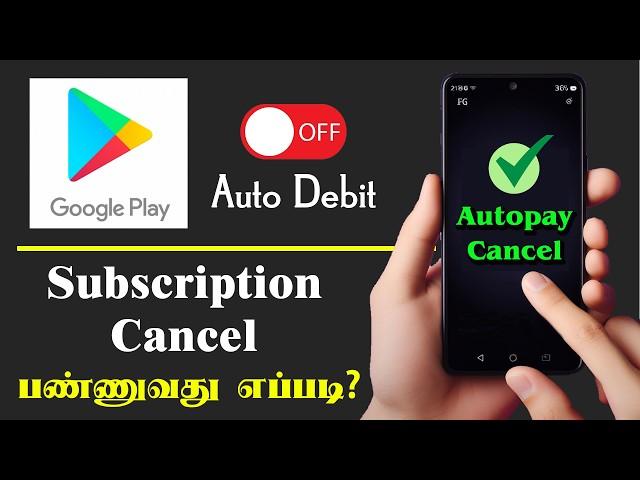 Google Play Auto Payment OFF | How to Stop Google Play Autopay / Auto Debit | Tamil