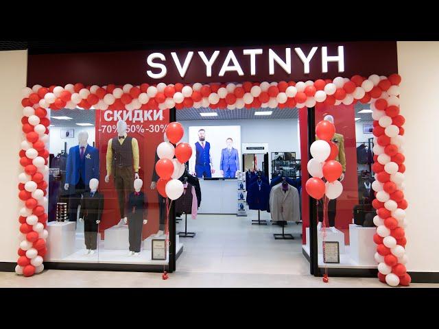 МАГАЗИН SVYATNYH В ГОРОДЕ ВОРОНЕЖ ТРЦ "МАКСИМИР"