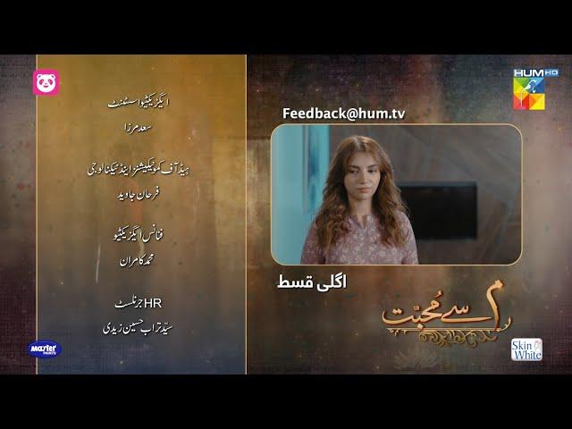 Meem Se Mohabbat - Episode 06 Teaser - [ Dananeer Mobeen & Ahad Raza Mir ] - HUM TV