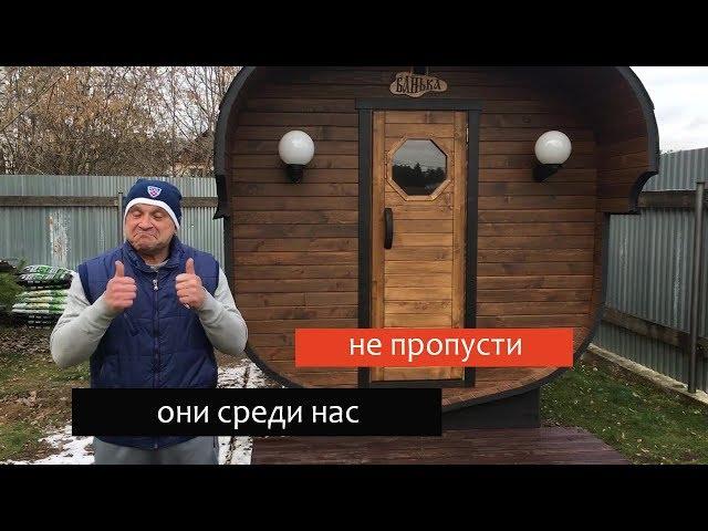 Баня бочка от bochky.ru модель Квадро европейское качество!