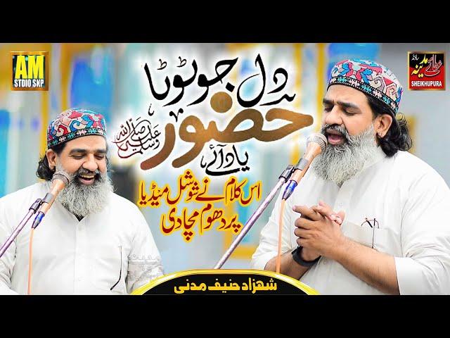 Dil Jo Toota Huzoor Yaad Aaye || Shahzad Hanif Madni || New Kalam 2025